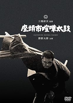 【中古】座頭市喧嘩太鼓 DVD【メーカー名】【メーカー型番】【ブランド名】【商品説明】座頭市喧嘩太鼓 DVD画像はイメージ写真ですので付属品など画像の通りではないこともございます。付属品については商品タイトルに記載がない場合がありますので、ご不明な場合はメッセージにてお問い合わせください。当店ではレコード盤には商品タイトルに［レコード］と表記しております。表記がない物はすべてCDですのでご注意ください。当店では初期不良に限り、商品到着から7日間は返品を 受付けております。お問い合わせ・メールにて不具合詳細をご連絡ください。他モールとの併売品の為、完売の際はキャンセルご連絡させて頂きます。中古品の商品タイトルに「限定」「初回」「保証」「DLコード」などの表記がありましても、特典・付属品・帯・保証等は付いておりません。電子辞書、コンパクトオーディオプレーヤー等のイヤホンは写真にありましても衛生上、基本お付けしておりません。※未使用品は除く品名に【import】【輸入】【北米】【海外】等の国内商品でないと把握できる表記商品について国内のDVDプレイヤー、ゲーム機で稼働しない場合がございます。予めご了承の上、購入ください。掲載と付属品が異なる場合は確認のご連絡をさせて頂きます。ご注文からお届けまで1、ご注文⇒ご注文は24時間受け付けております。2、注文確認⇒ご注文後、当店から注文確認メールを送信します。3、お届けまで3〜10営業日程度とお考えください。輸入商品は10営業日から30営業日前後でのお届けとなります。4、入金確認⇒前払い決済をご選択の場合、ご入金確認後、配送手配を致します。5、出荷⇒配送準備が整い次第、出荷致します。配送業者、追跡番号等の詳細をメール送信致します。6、到着⇒出荷後、1〜3日後に商品が到着します。　※離島、北海道、九州、沖縄は遅れる場合がございます。予めご了承下さい。お電話でのお問合せは少人数で運営の為受け付けておりませんので、お問い合わせ・メールにてお願い致します。★お客様都合によるご注文後のキャンセル・返品はお受けしておりませんのでご了承ください。0