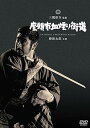 【中古】座頭市血煙り街道 DVD