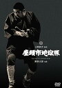 【中古】座頭市地獄旅 DVD