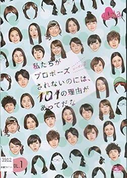 【中古】私たちがプロポーズされないのには、101の理由があってだな シーズン2 レンタル落ち 全4巻セット マーケットプレイス DVDセット