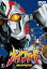 【中古】七星闘神ガイファードVOL.4 東宝DVD名作セレクション 5,157円
