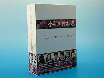 【中古】小早川伸木の恋 DVD-BOX