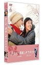 【中古】少しは、恩返しができたかな DVD