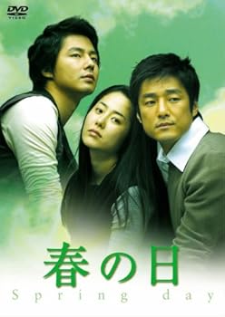 楽天ドリエム楽天市場店【中古】春の日 DVD-BOX II