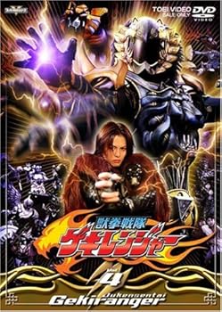 【中古】獣拳戦隊ゲキレンジャー VO