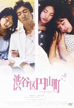 【中古】渋谷区円山町 DVD