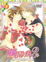 【中古】純情ロマンチカ2 限定版1 DVD