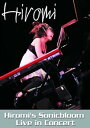 【中古】上原ひろみソニックブルーム・ライブ・イン・コンサート DVD