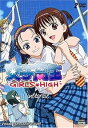 【中古】女子高生 GIRL'S-HIGH 欧州版 DVD 全12話