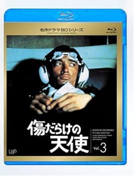 【中古】傷だらけの天使 Vol.3Blu-ray Disc