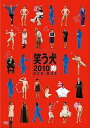 【中古】笑う犬2010寿 DVD-BOX