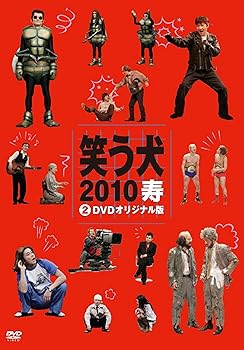 【中古】笑う犬2010寿 Vol.2 DVD