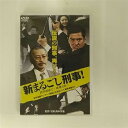 【中古】新まるごし刑事! 鉄拳制裁だ!歌舞伎町!|中古DVD レンタル落ち DVD