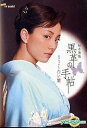 【中古】松本清張 黒革の手帖 スペシャル 白い闇 レンタル落ち