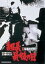 【中古】新 仁義なき戦い 組長最後の日 DVD 5,126円