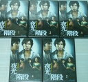 【中古】松本清張生誕100年スペシャル 夜光の階段 全5巻セット マーケットプレイス DVDセット レンタル落ち