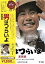 【中古】松竹 寅さんシリーズ 男はつらいよ 奮闘篇 DVD 5,980円