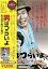 【中古】松竹 寅さんシリーズ 男はつらいよ 寅次郎夕焼け小焼け DVD 7,980円