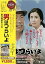 【中古】松竹 寅さんシリーズ 男はつらいよ 寅次郎恋やつれ DVD 4,980円