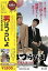 【中古】松竹 寅さんシリーズ 男はつらいよ 花も嵐も寅次郎 DVD 3,880円