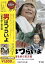【中古】松竹 寅さんシリーズ 男はつらいよ 口笛を吹く寅次郎 DVD 4,880円
