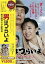 【中古】松竹 寅さんシリーズ 男はつらいよ 寅次郎サラダ記念日 DVD 3,880円