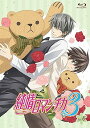【中古】純情ロマンチカ3 第6巻 初回生産限定版 Blu-ray