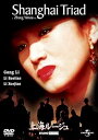 【中古】上海ルージュ DVD