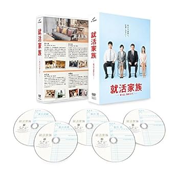 【中古】就活家族~きっと、うまくいく~ DVD-BOX
