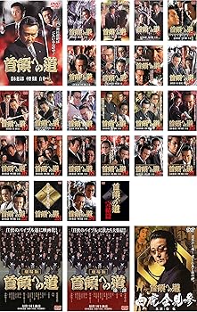 楽天市場】首領 へ の 道 dvd 25の通販