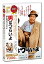 【中古】新・男はつらいよ DVD 4,980円