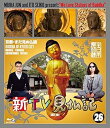 【中古】新TV見仏記 26京都・まだ見ぬ仏編 Blu-ray