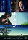 【中古】小さな橋で DVD