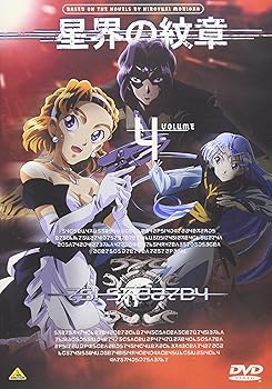 【中古】星界の紋章 VOL.4 DVD