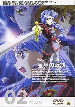 【中古】星界の戦旗 VOL.2 DVD 【中古】星界の戦旗 VOL.2 DVD