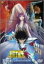 【中古】聖闘士星矢 天界編 序奏 ~overture~ DVD 6,880円