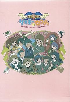 【中古】臣士魔法劇場リスキー☆セフティ DVD-BOX