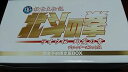 【中古】真救世主伝説 北斗の拳 ラオウ伝 殉愛の章 ディレクターズカット版 完全予約限定版 DVD