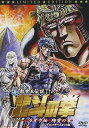 【中古】真救世主伝説 北斗の拳 ラオウ伝 殉愛の章 ディレクターズ版 初回限定版 DVD