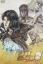 【中古】真救世主伝説 北斗の拳 ユリア伝 通常版 DVD