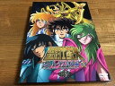 【中古】聖闘士星矢 冥王ハーデス冥界編 後章3 DVD
