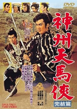 【中古】神州天馬侠 完結篇 DVD