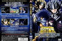 【中古】聖闘士星矢 冥王ハーデス エリシオン編 1 DVD