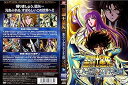【中古】聖闘士星矢 冥王ハーデス エリシオン編3 DVD