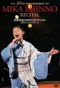 【中古】神野美伽25周年記念リサイタル 渋谷C.C.Lemonホール DVD