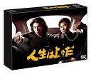 【中古】人生は上々だ DVD-BOX
