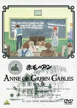 【中古】世界名作劇場 赤毛のアン VOL.9 DVD
