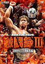 【中古】新日本プロレス 激闘録III~2009年上半期総集編~ DVD