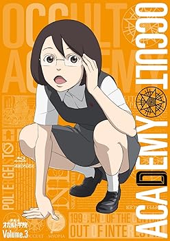 【中古】世紀末オカルト学院 Volume.3完全生産限定版 Blu-ray 【中古】世紀末オカルト学院 Volume.3完全生産限定版 Blu-ray