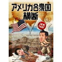 【中古】水曜どうでしょう 第15弾 アメリカ合衆国横断 DVD